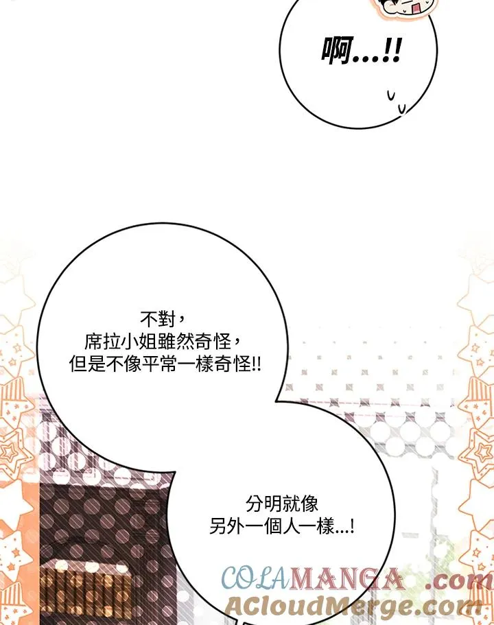 第74话 第81页