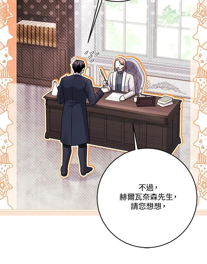 第74话 第82页