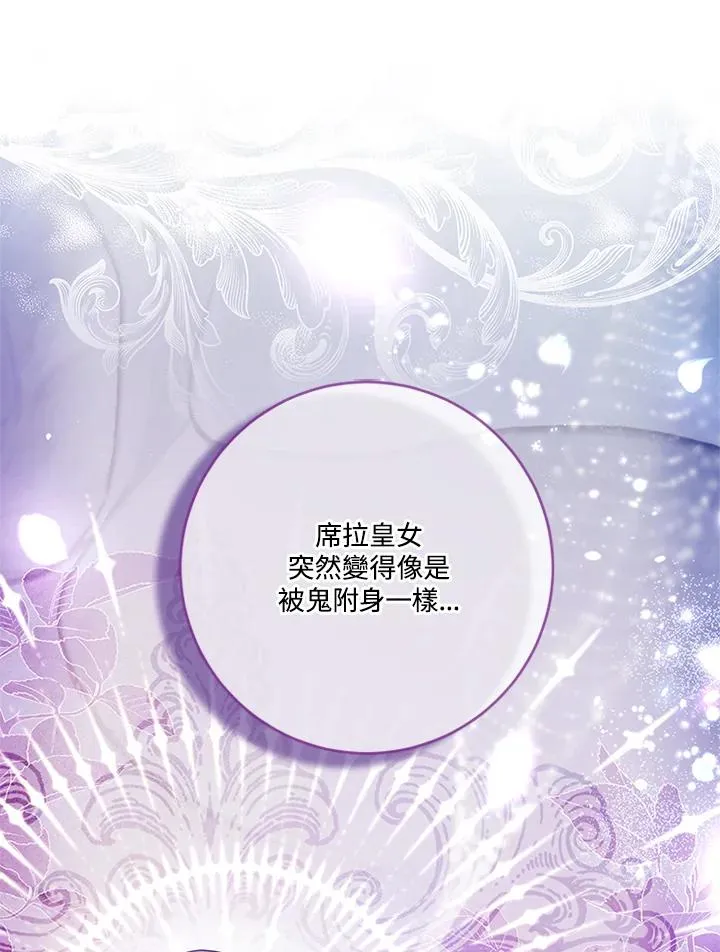 第74话 第83页