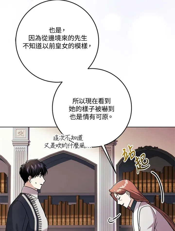 第74话 第86页
