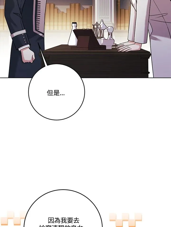 第74话 第87页