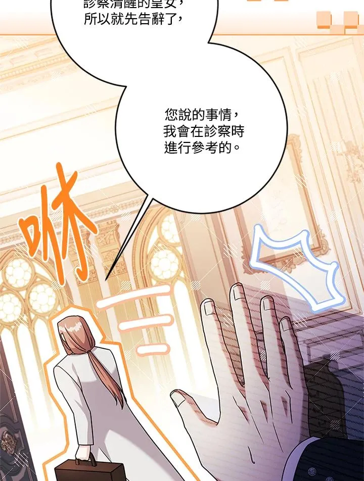 第74话 第88页