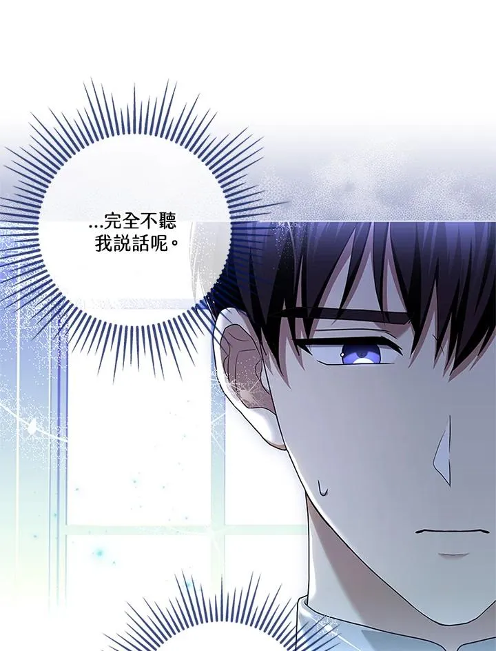 第74话 第91页