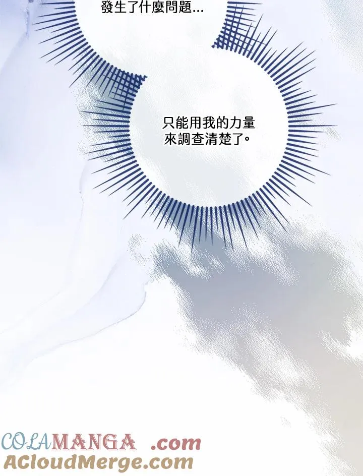 第74话 第93页