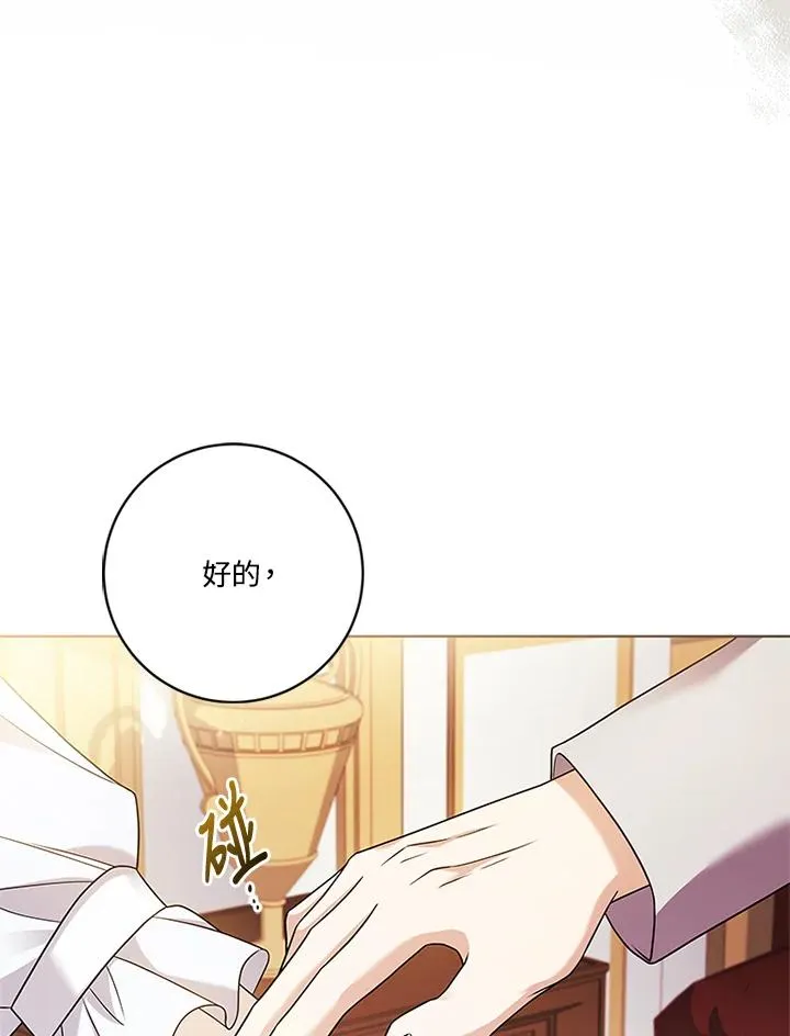 第74话 第94页