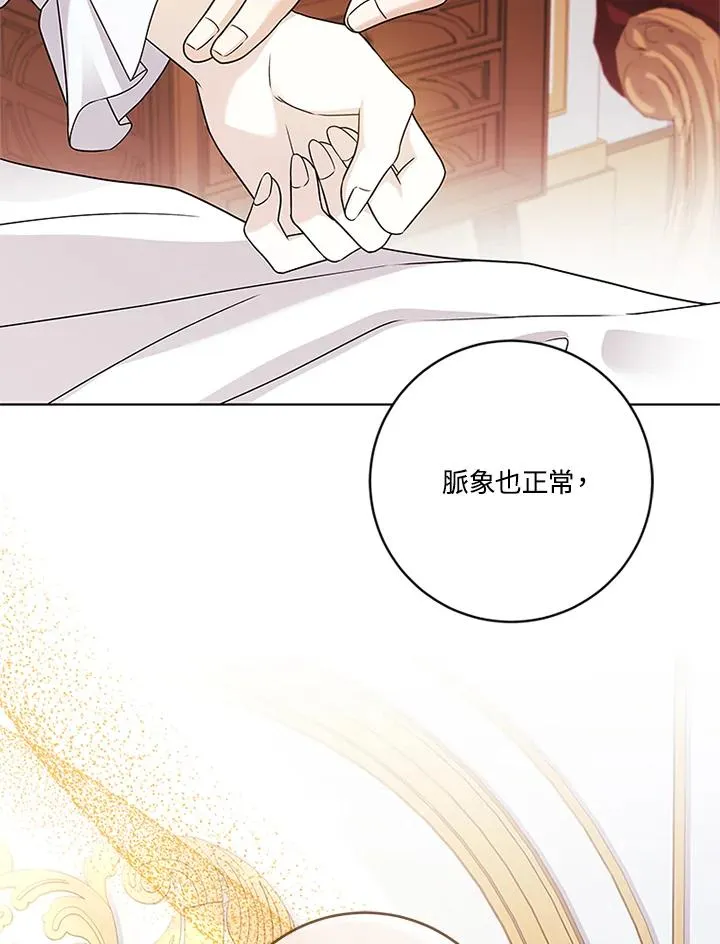 第74话 第95页