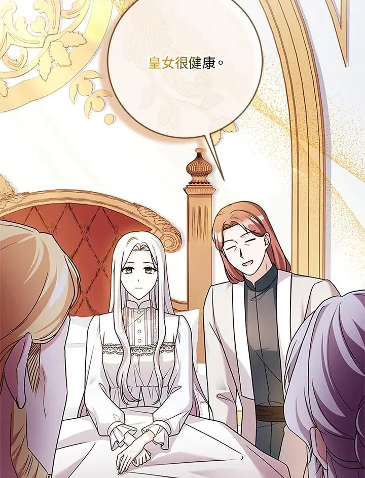 第74话 第96页