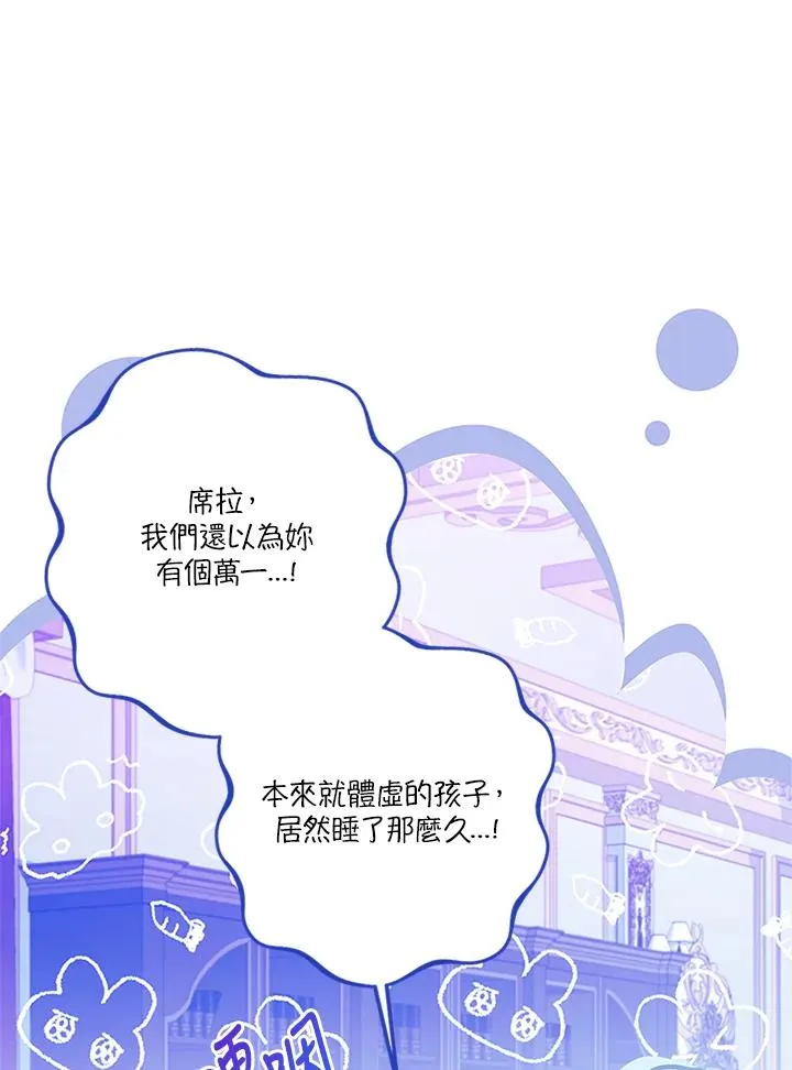 第74话 第99页