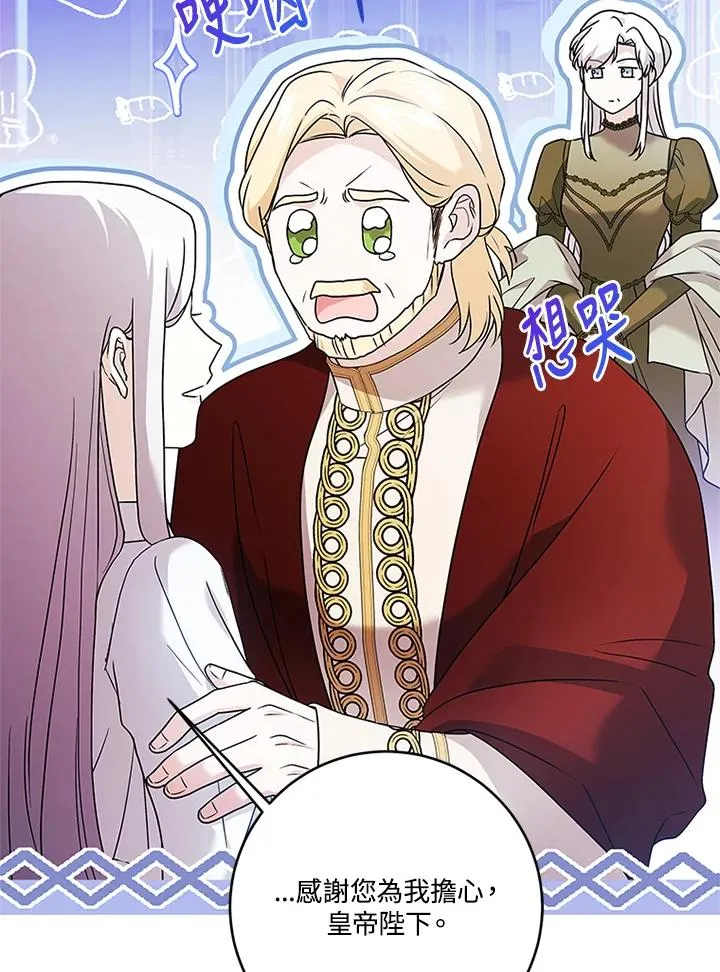 第74话 第100页