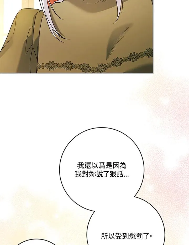 第74话 第106页