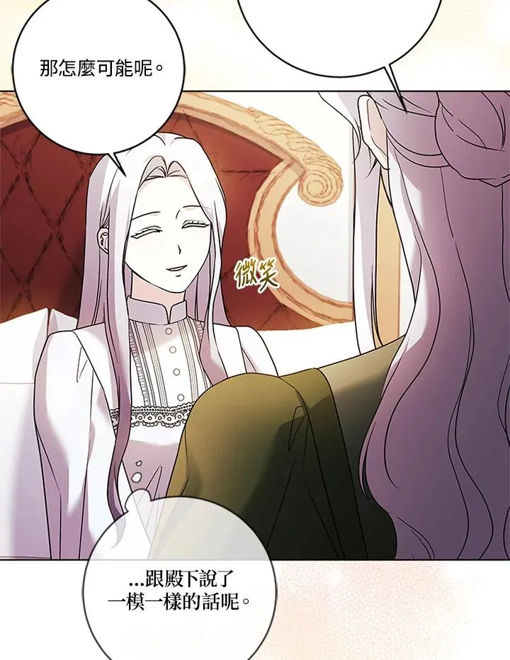 第74话 第107页