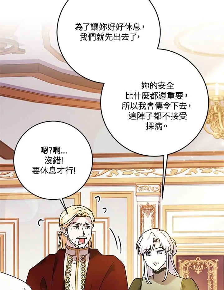 第74话 第110页