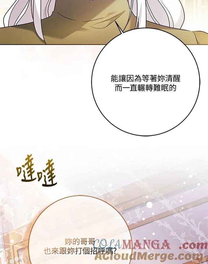 第74话 第113页