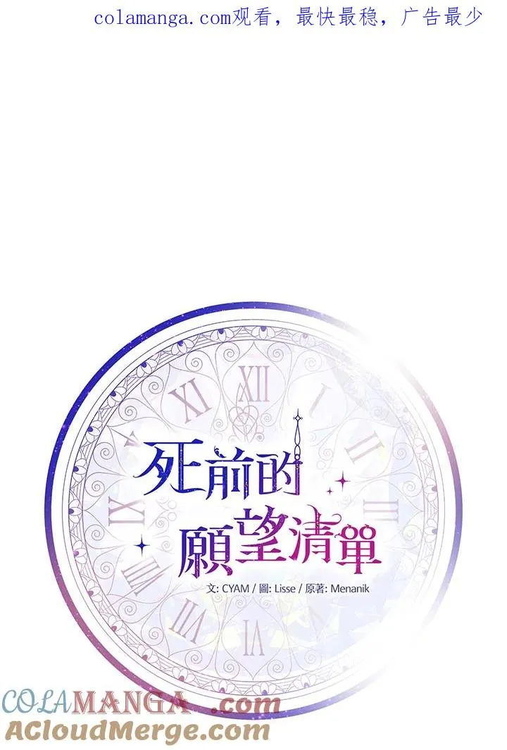 第75话 第1页