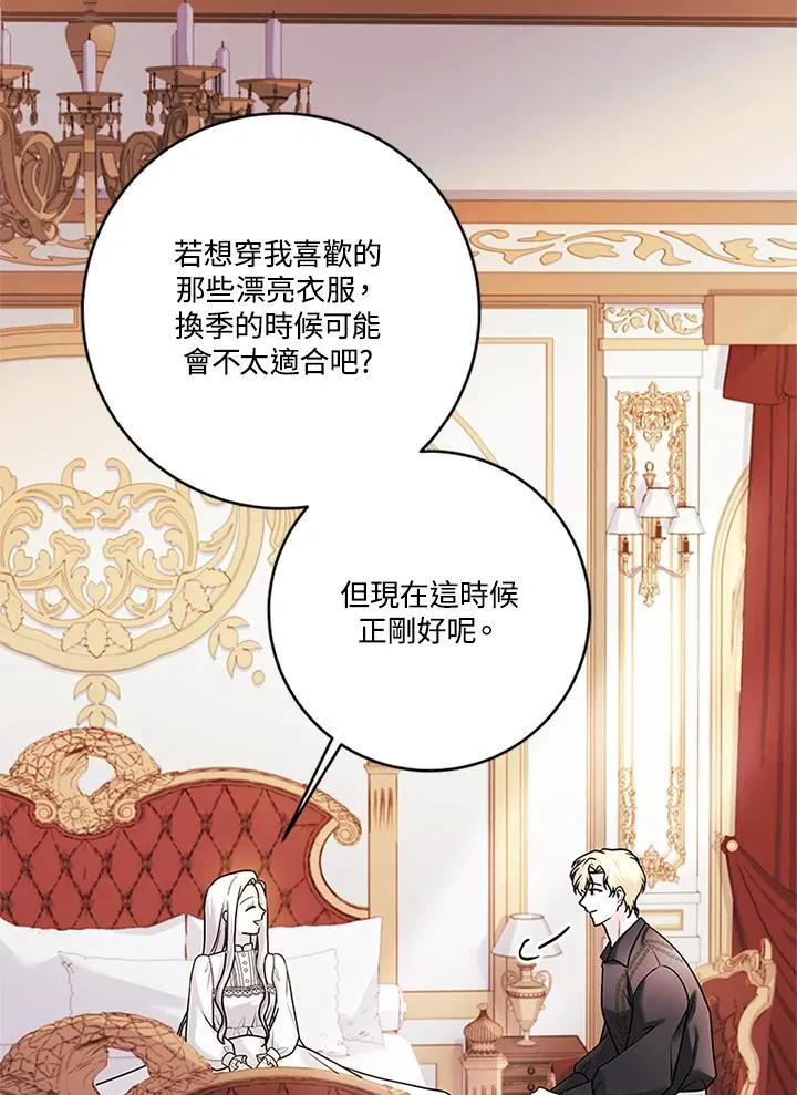 第75话 第7页
