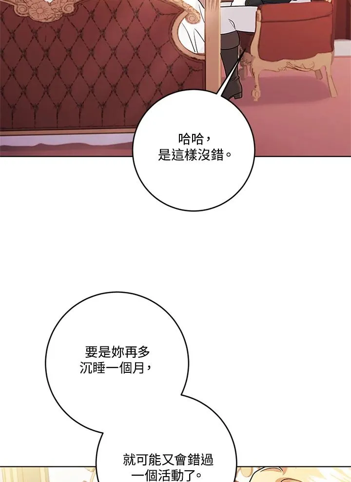 第75话 第8页