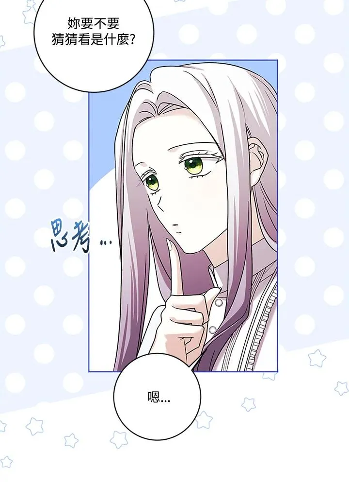 第75话 第10页