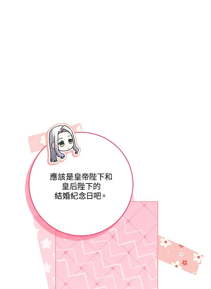 第75话 第11页