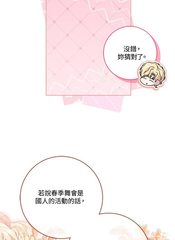 第75话 第12页