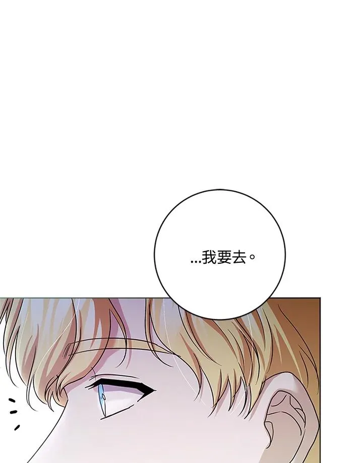 第75话 第20页