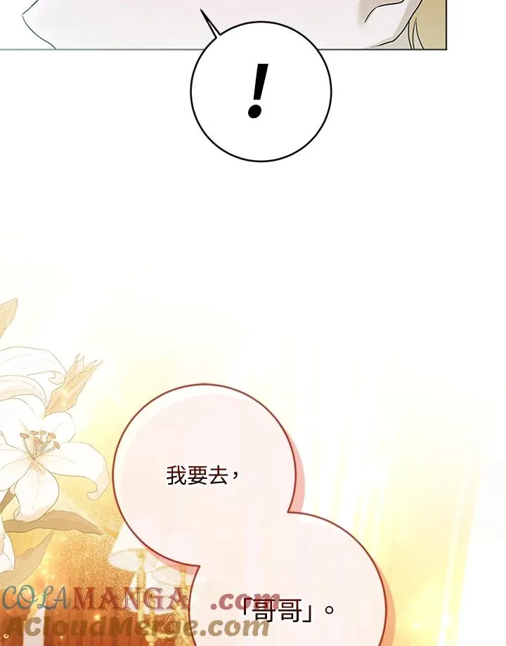 第75话 第21页