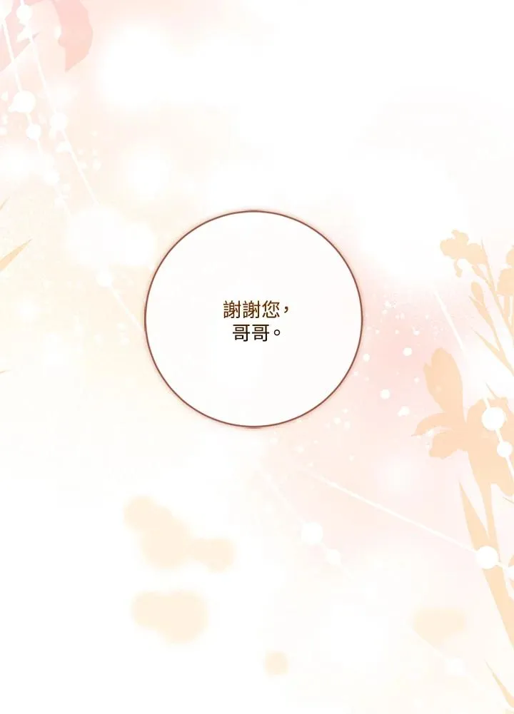 第75话 第32页