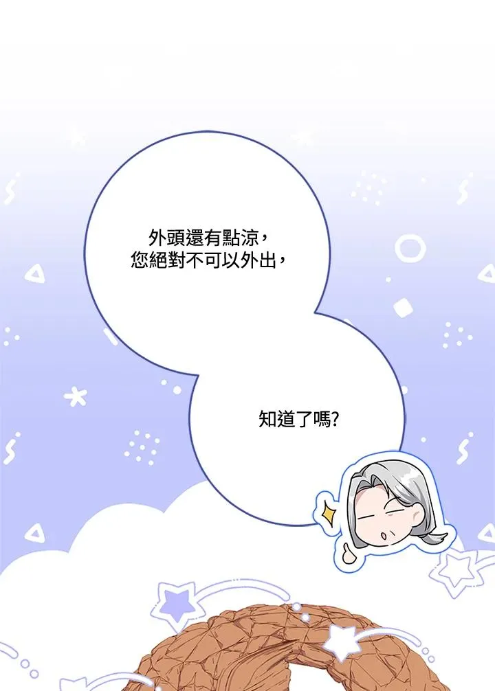 第75话 第36页