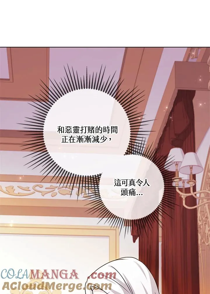 第75话 第41页