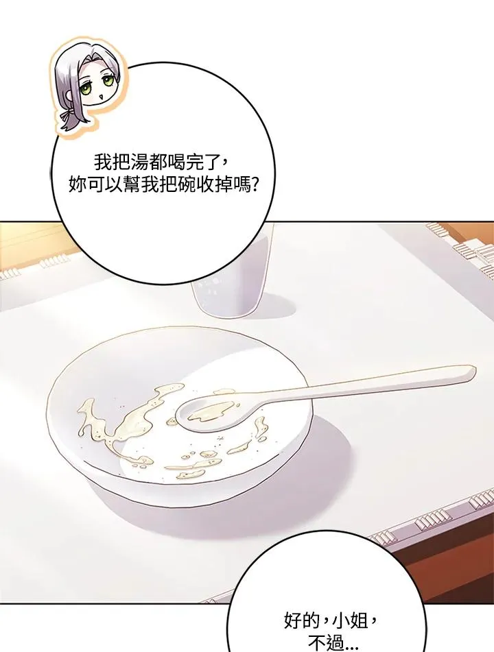 第75话 第68页