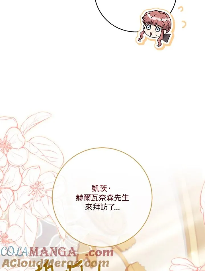 第75话 第69页