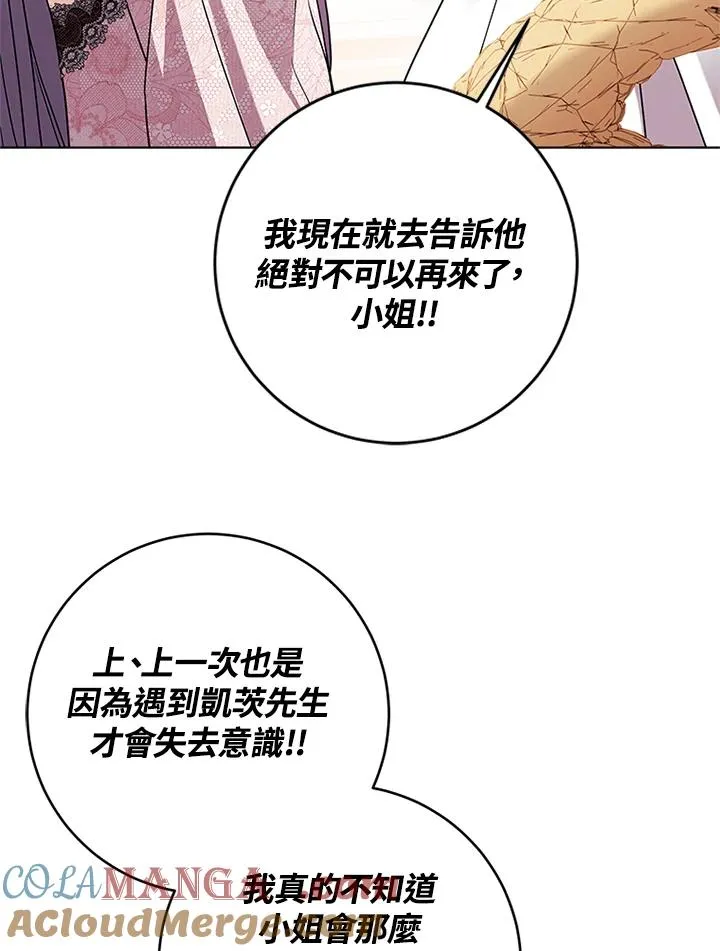 第75话 第73页