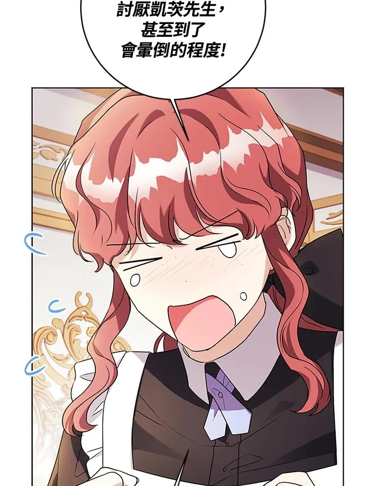 第75话 第74页