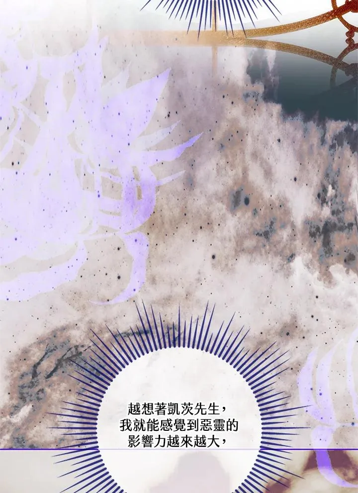 第75话 第83页