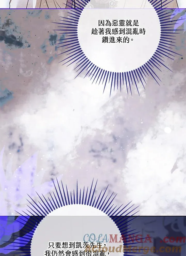 第75话 第85页