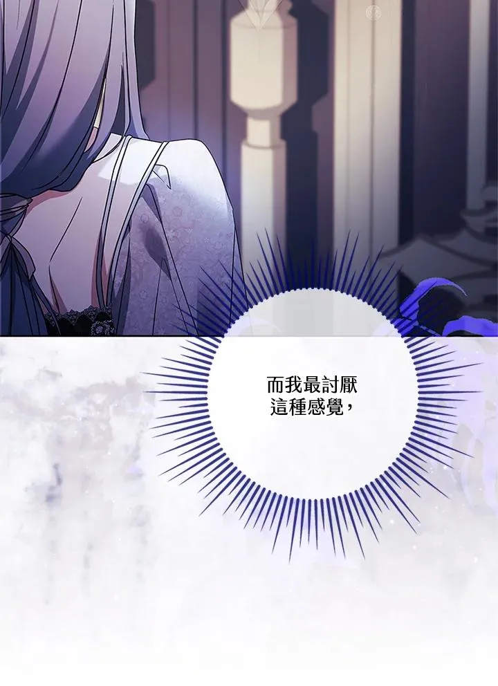 第75话 第87页