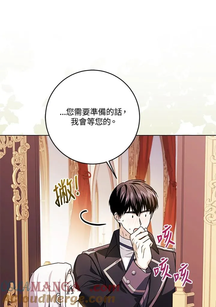第75话 第97页