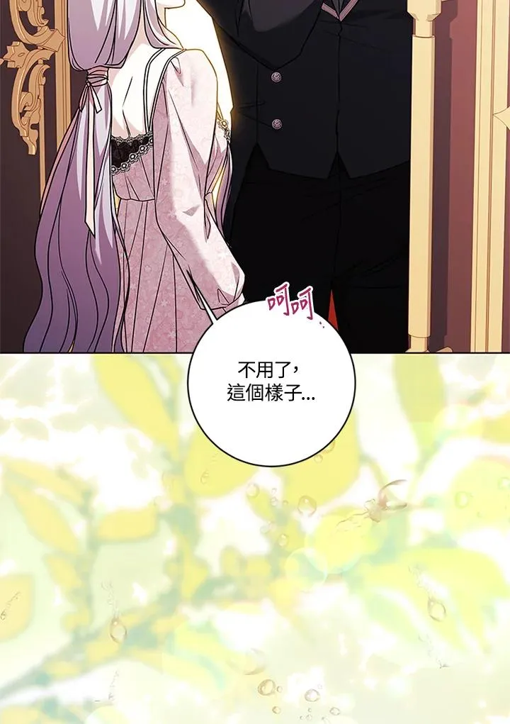 第75话 第98页