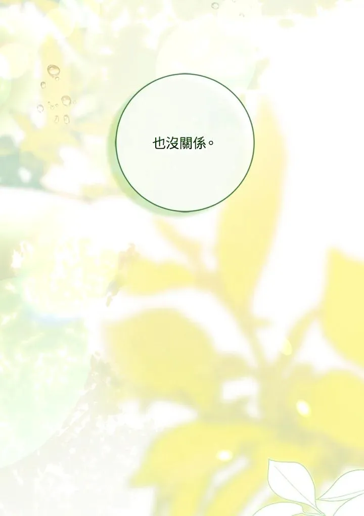 第75话 第99页