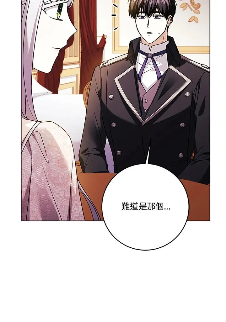 第75话 第103页