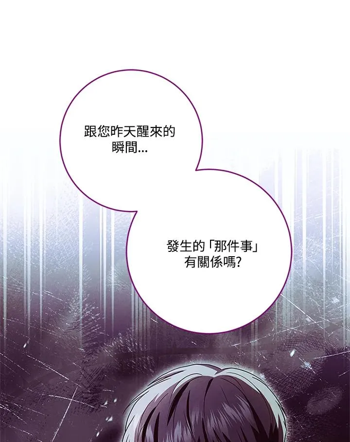 第75话 第104页