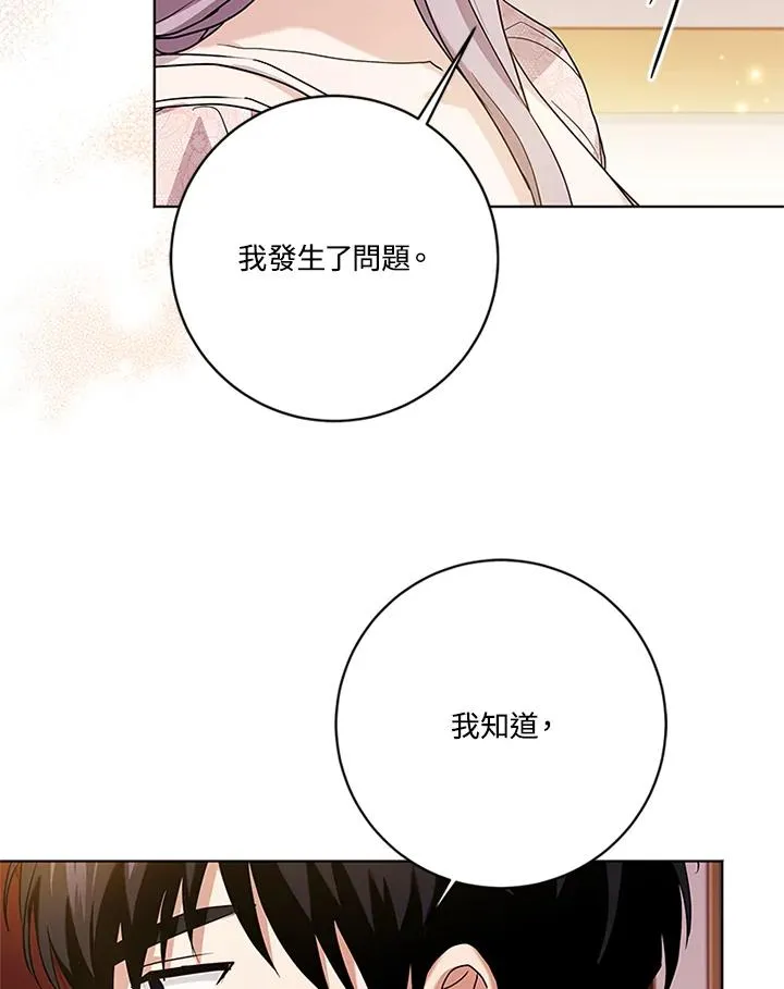 第75话 第110页