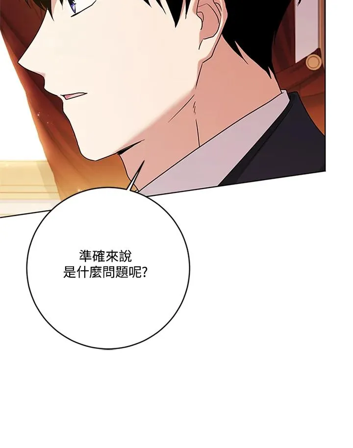 第75话 第111页