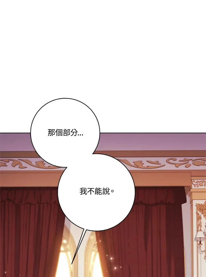 第75话 第112页