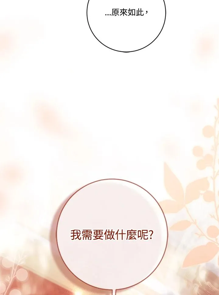 第75话 第115页