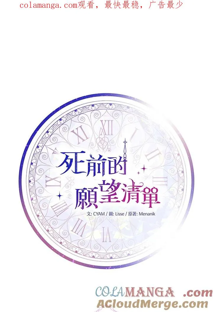 第76话 第1页