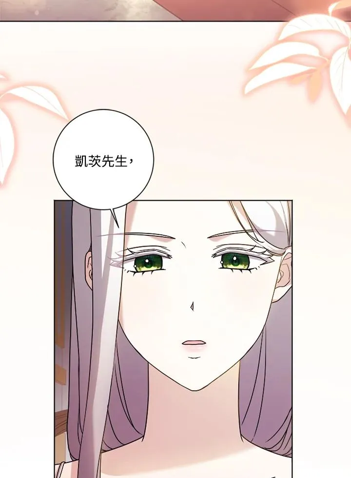第76话 第4页
