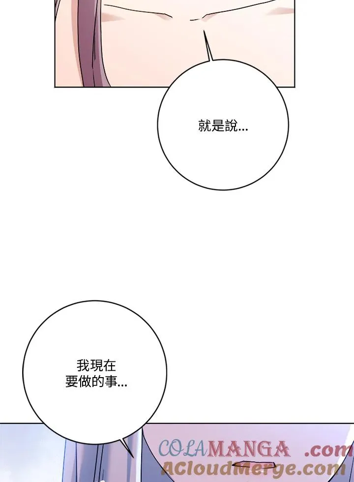 第76话 第5页
