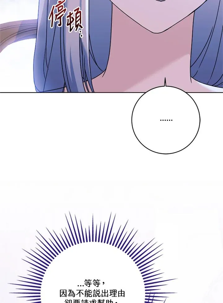 第76话 第6页