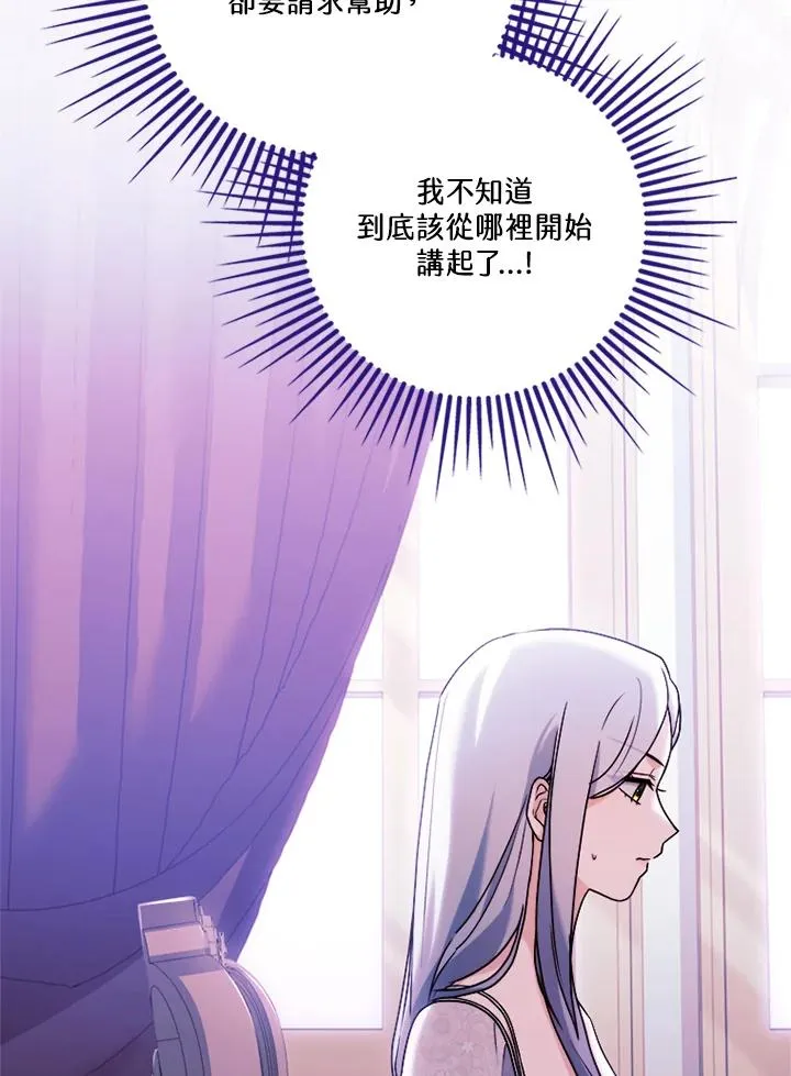 第76话 第7页