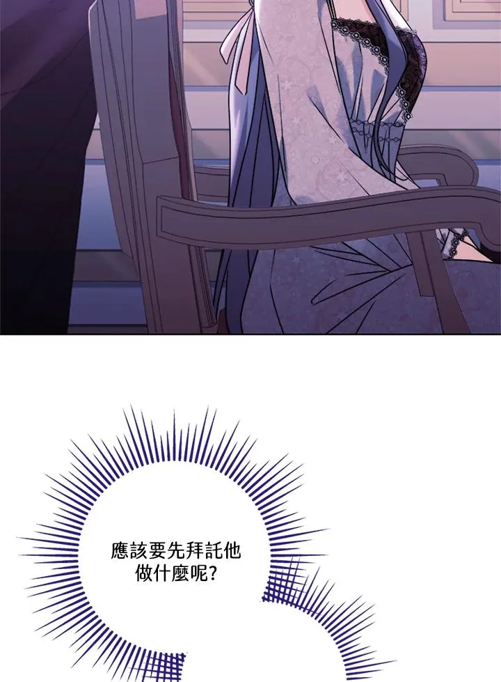 第76话 第8页